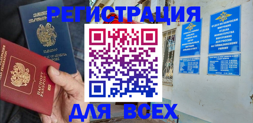 временная регистрация законно в Нижней Салде