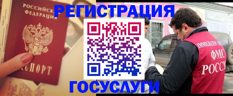 временная регистрация законно в Нижней Салде